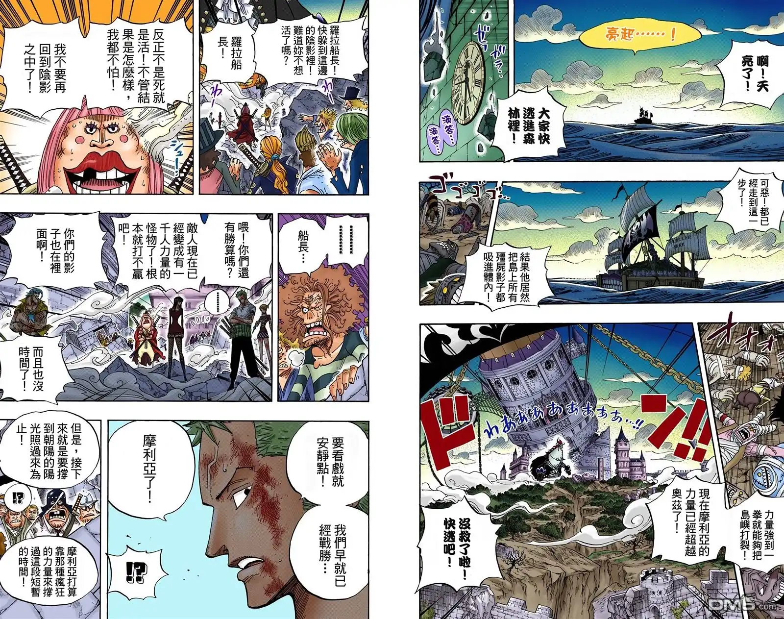全彩版50卷-海贼王-尾田荣一郎（第3张）