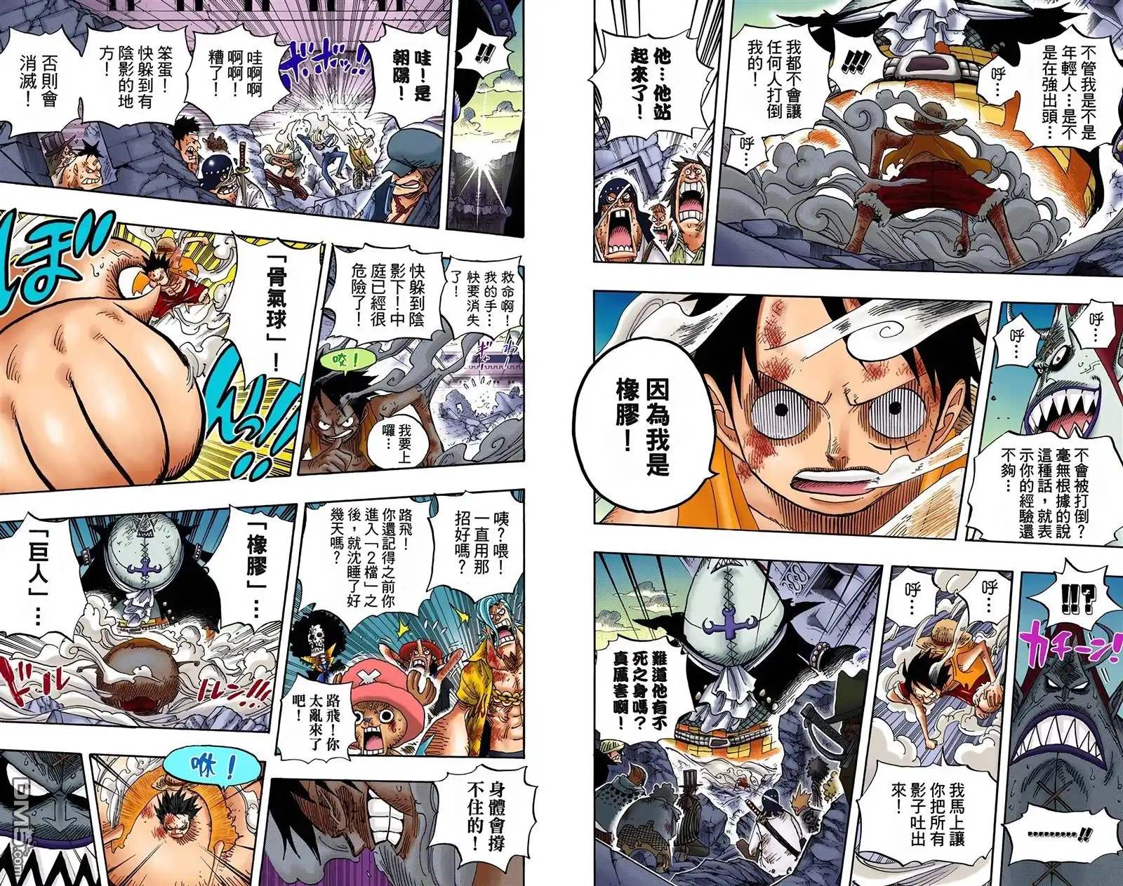 全彩版50卷-海贼王-尾田荣一郎（第8张）