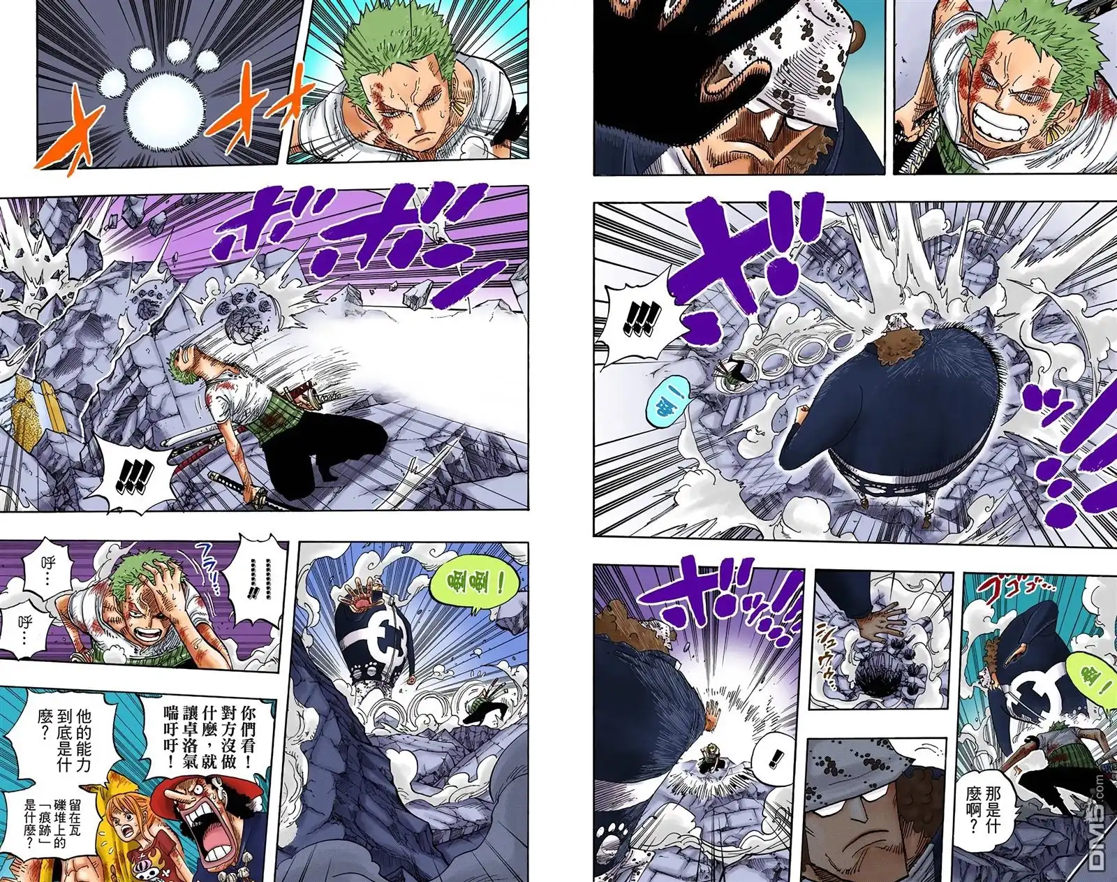 全彩版50卷-海贼王-尾田荣一郎（第25张）