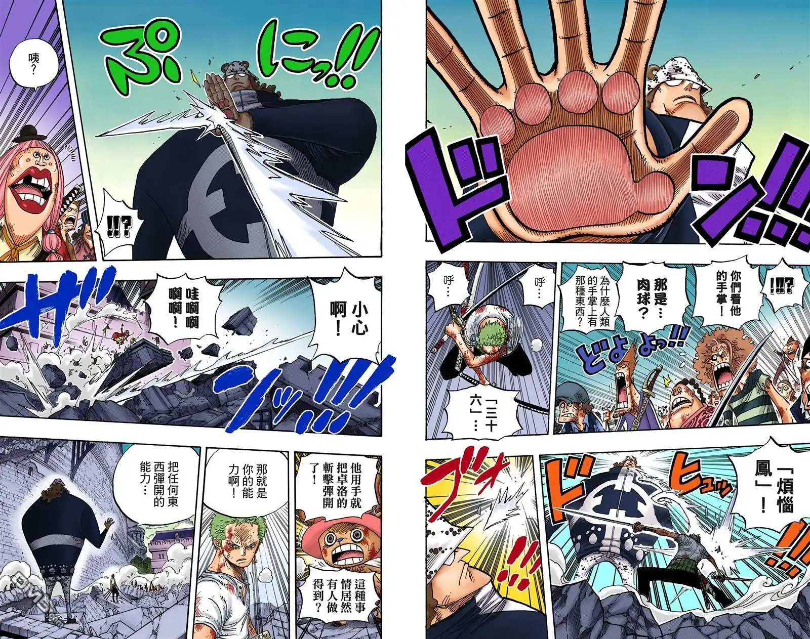 全彩版50卷-海贼王-尾田荣一郎（第26张）
