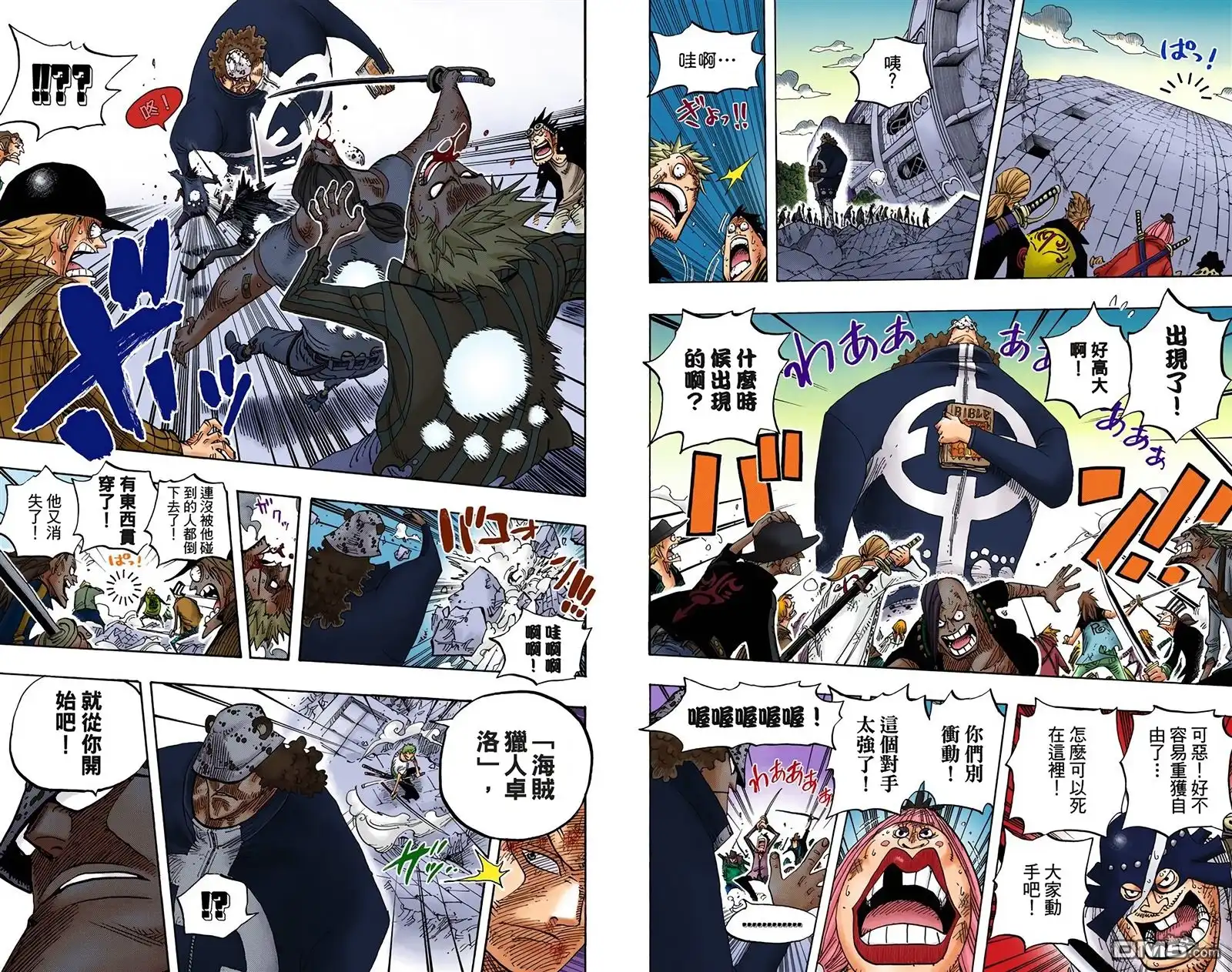 全彩版50卷-海贼王-尾田荣一郎（第21张）