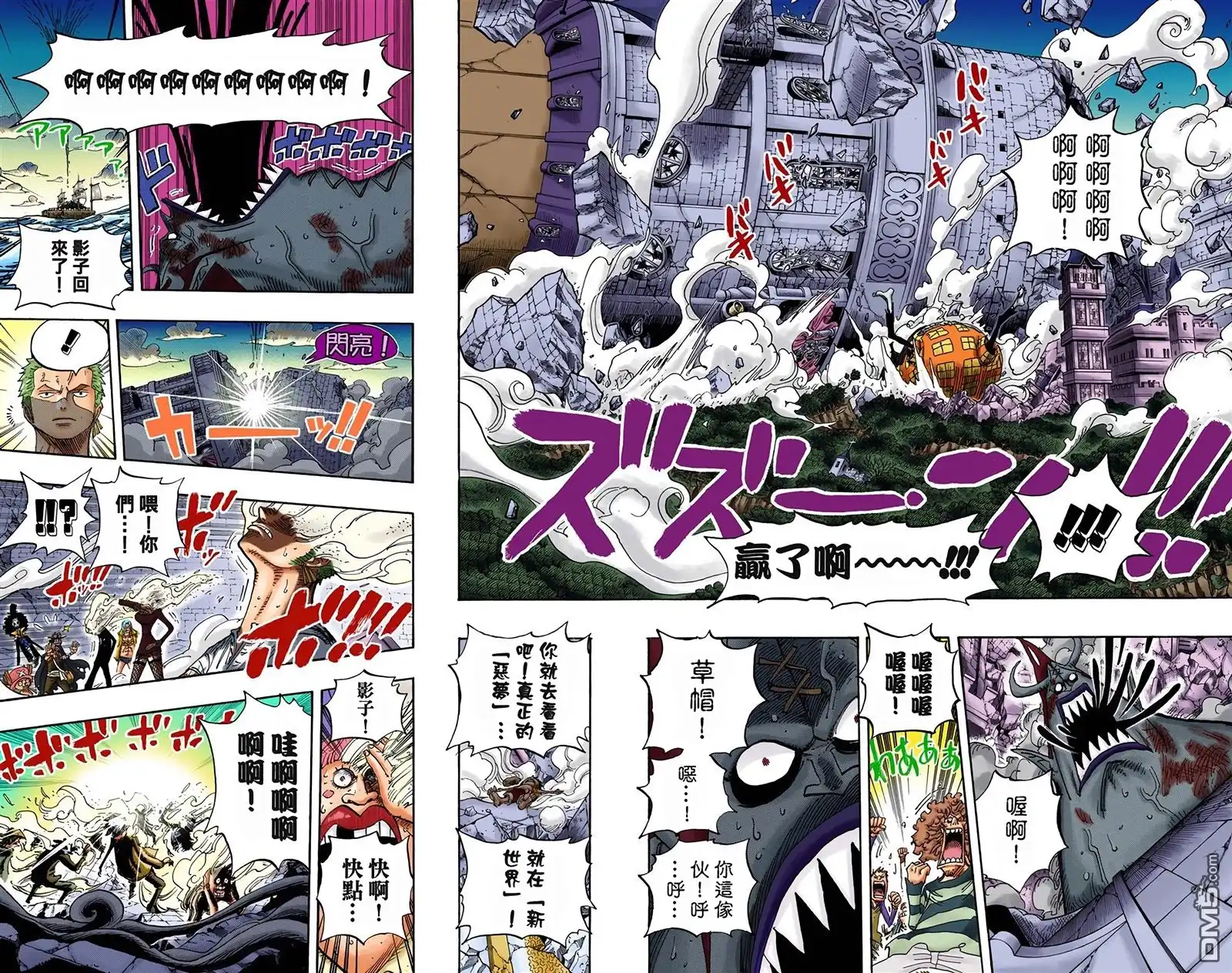 全彩版50卷-海贼王-尾田荣一郎（第11张）