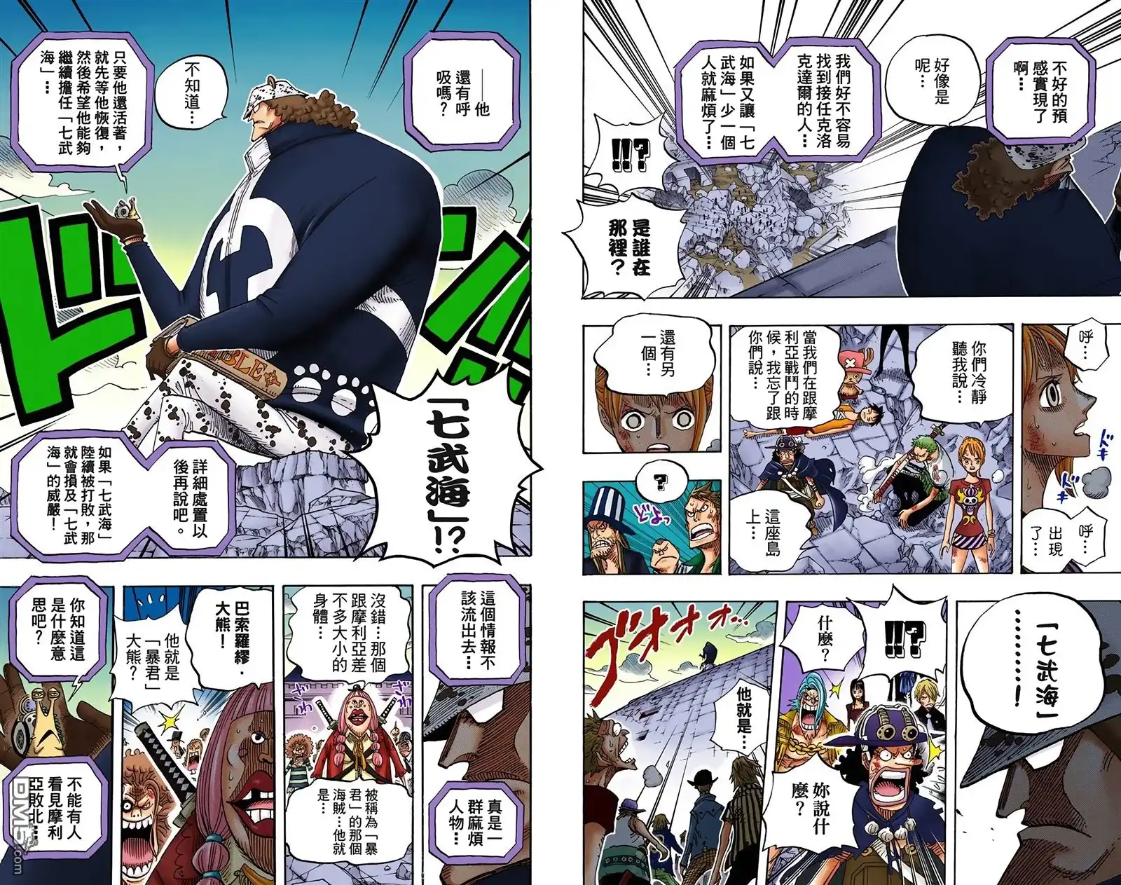 全彩版50卷-海贼王-尾田荣一郎（第19张）