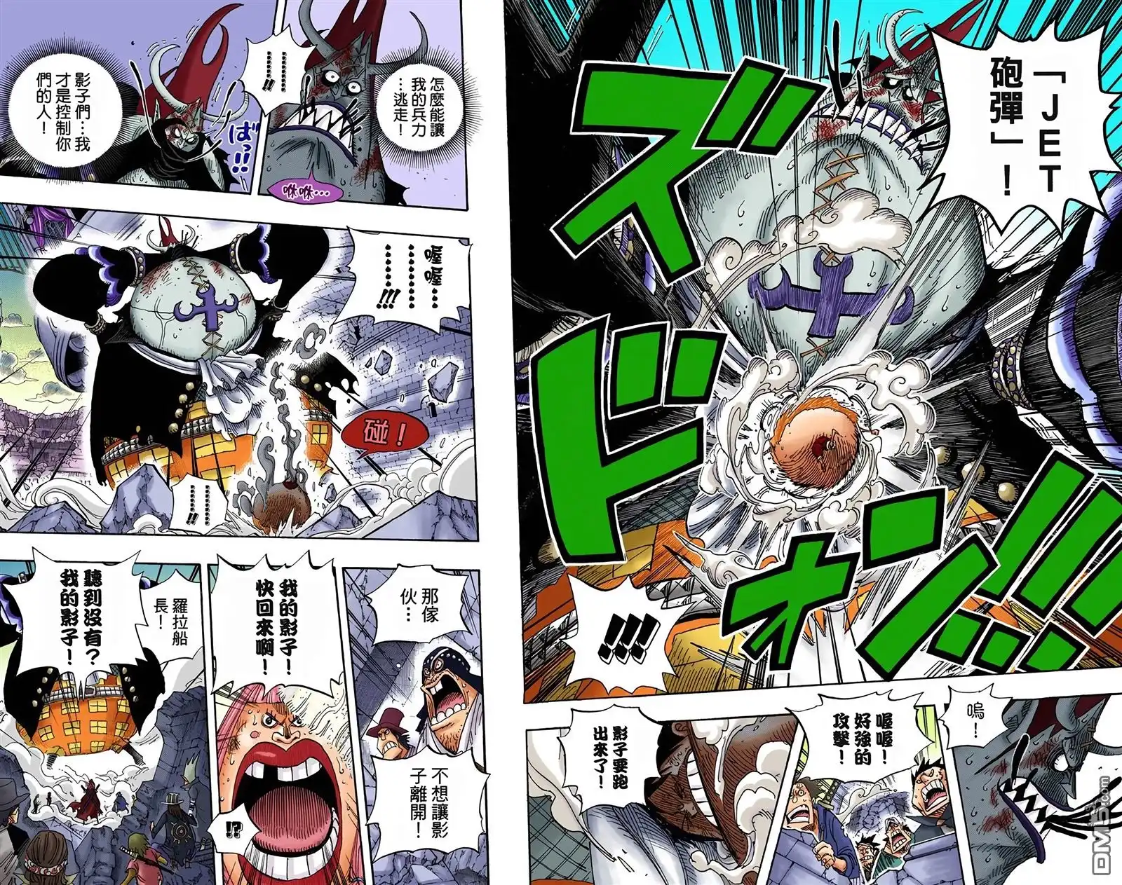 全彩版50卷-海贼王-尾田荣一郎（第9张）