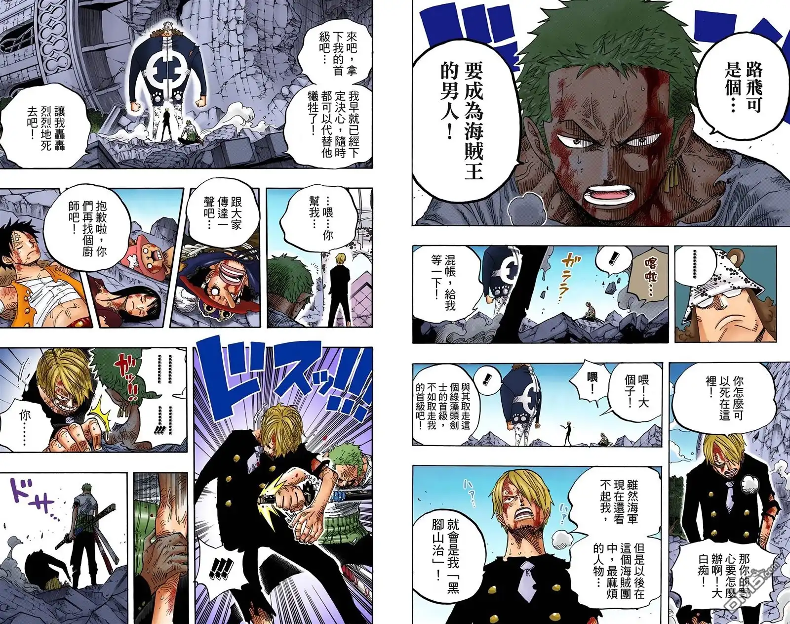 全彩版50卷-海贼王-尾田荣一郎（第38张）