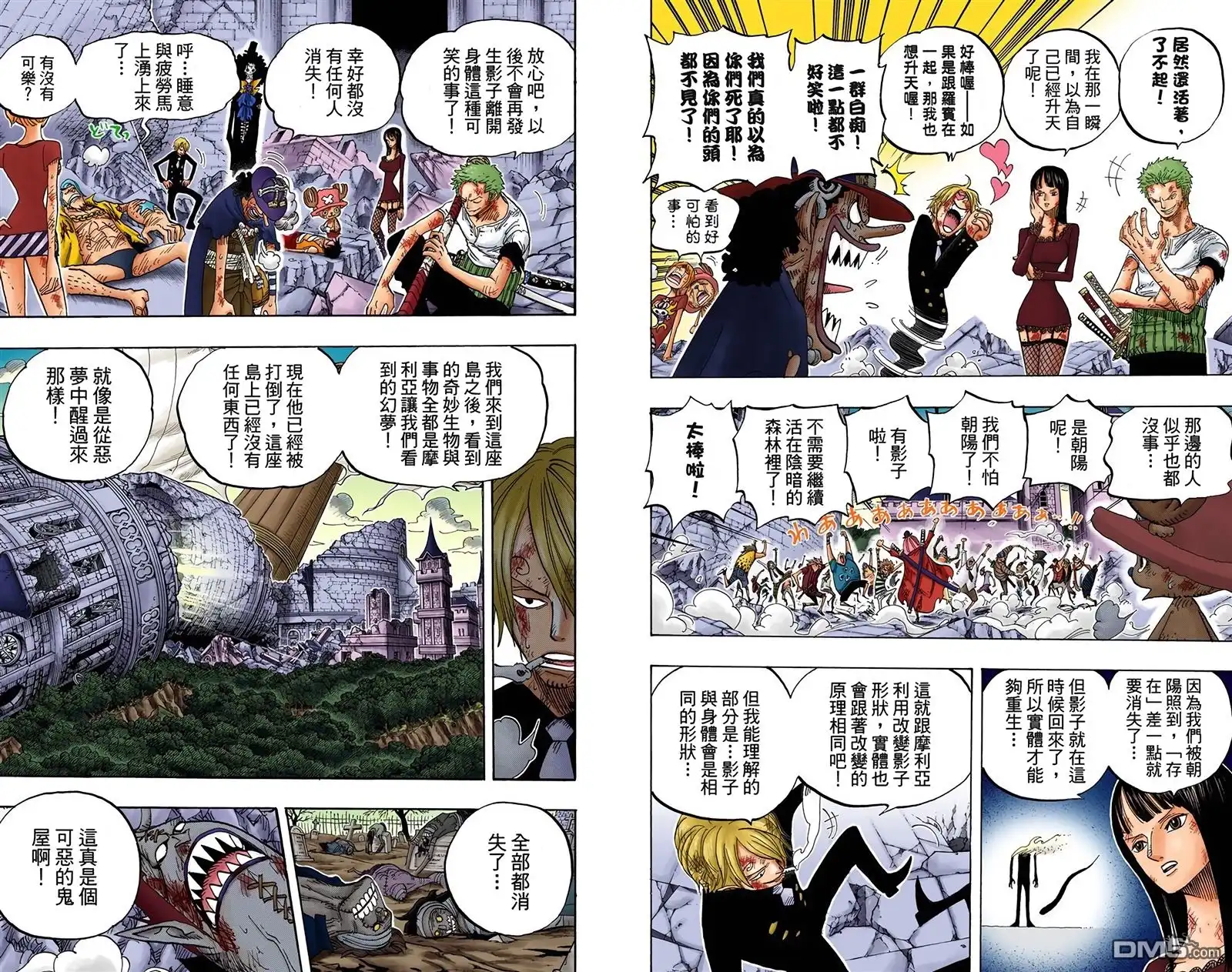 全彩版50卷-海贼王-尾田荣一郎（第16张）