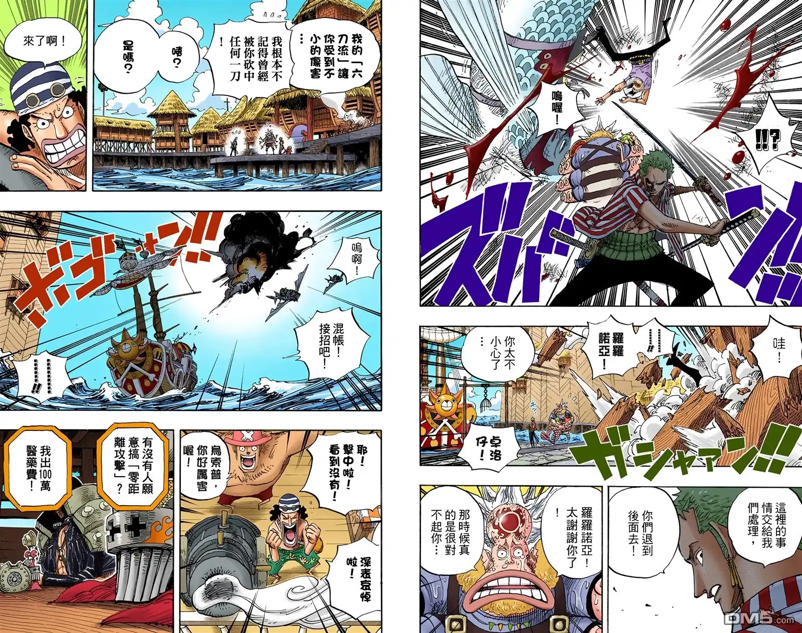 全彩版51卷-海贼王-尾田荣一郎（第19张）