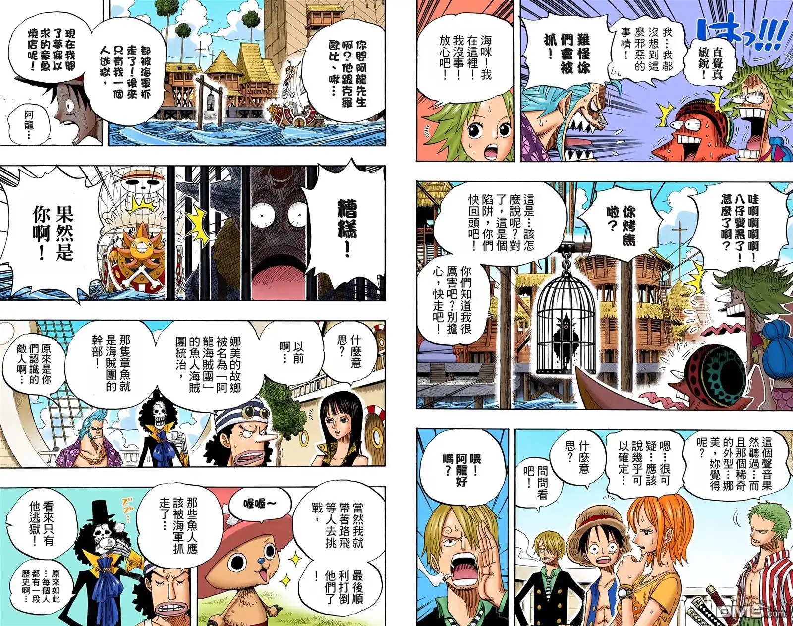 全彩版51卷-海贼王-尾田荣一郎（第10张）