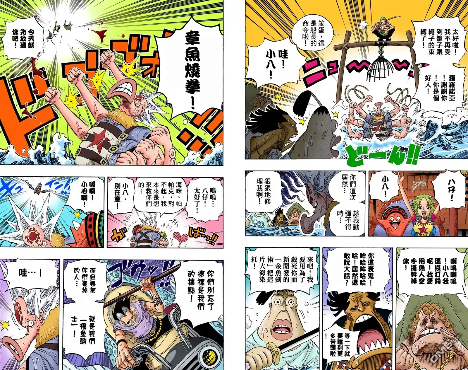 全彩版51卷-海贼王-尾田荣一郎（第18张）
