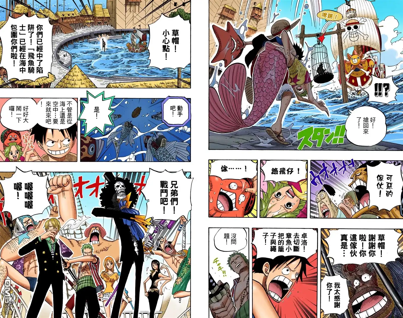 全彩版51卷-海贼王-尾田荣一郎（第13张）