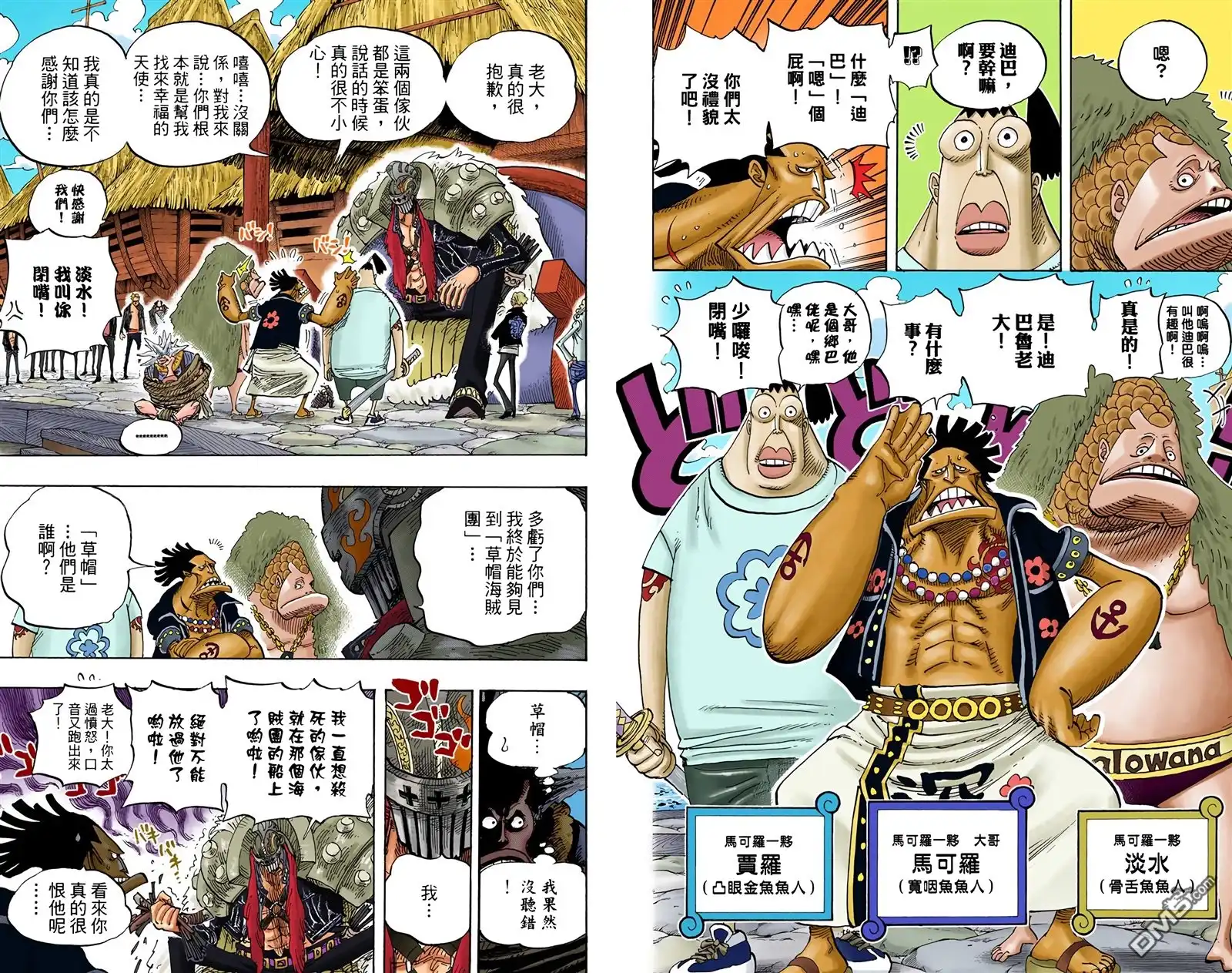 全彩版51卷-海贼王-尾田荣一郎（第7张）