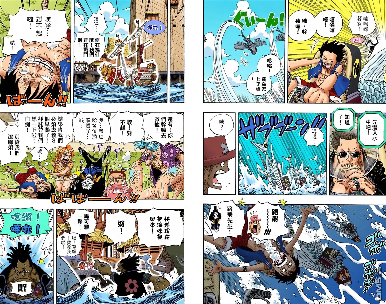 全彩版51卷-海贼王-尾田荣一郎（第17张）