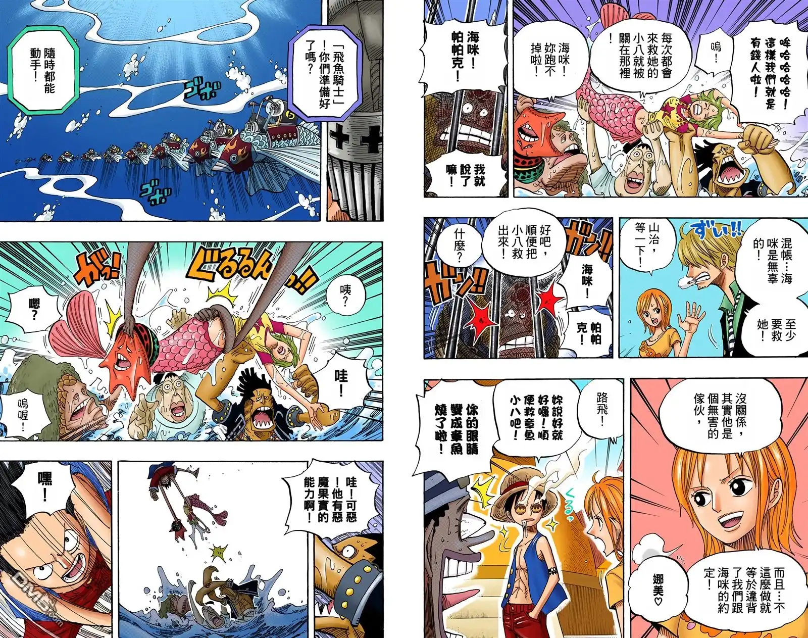 全彩版51卷-海贼王-尾田荣一郎（第12张）