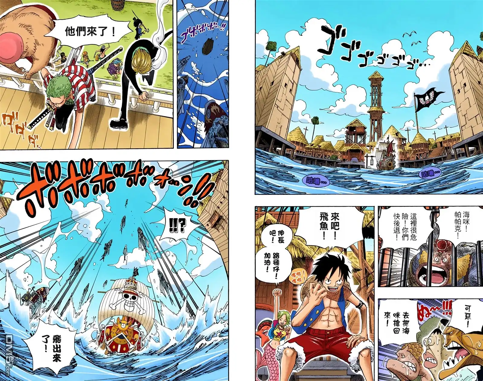全彩版51卷-海贼王-尾田荣一郎（第15张）