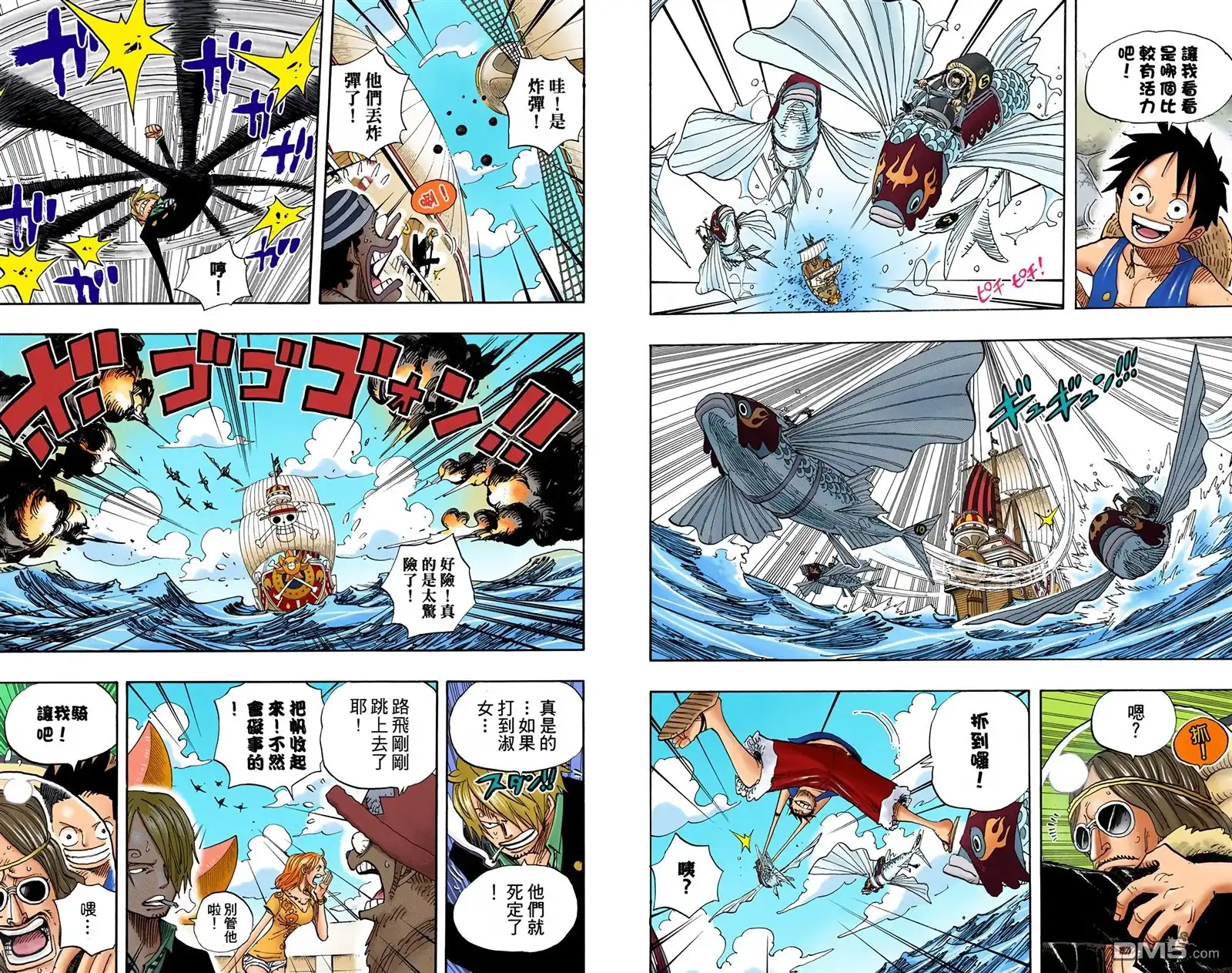 全彩版51卷-海贼王-尾田荣一郎（第16张）