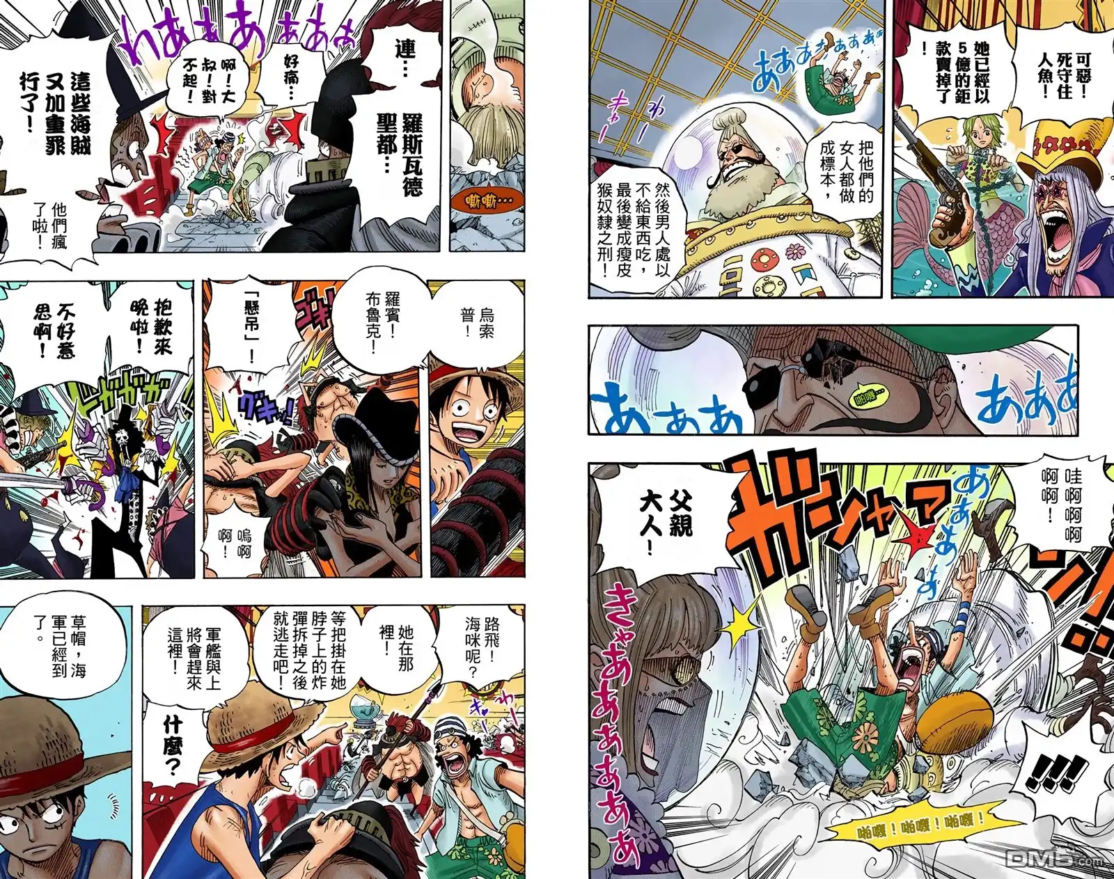 全彩版52卷-海贼王-尾田荣一郎（第11张）