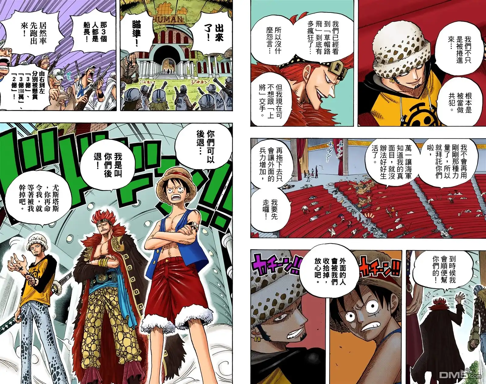 全彩版52卷-海贼王-尾田荣一郎（第22张）