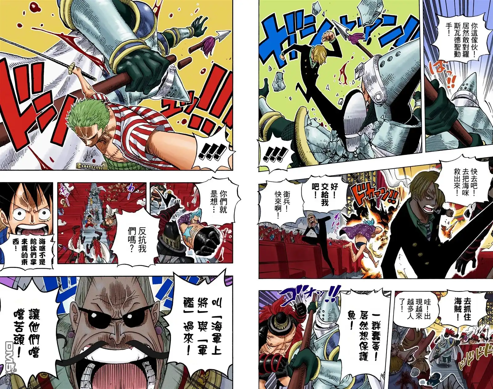 全彩版52卷-海贼王-尾田荣一郎（第9张）