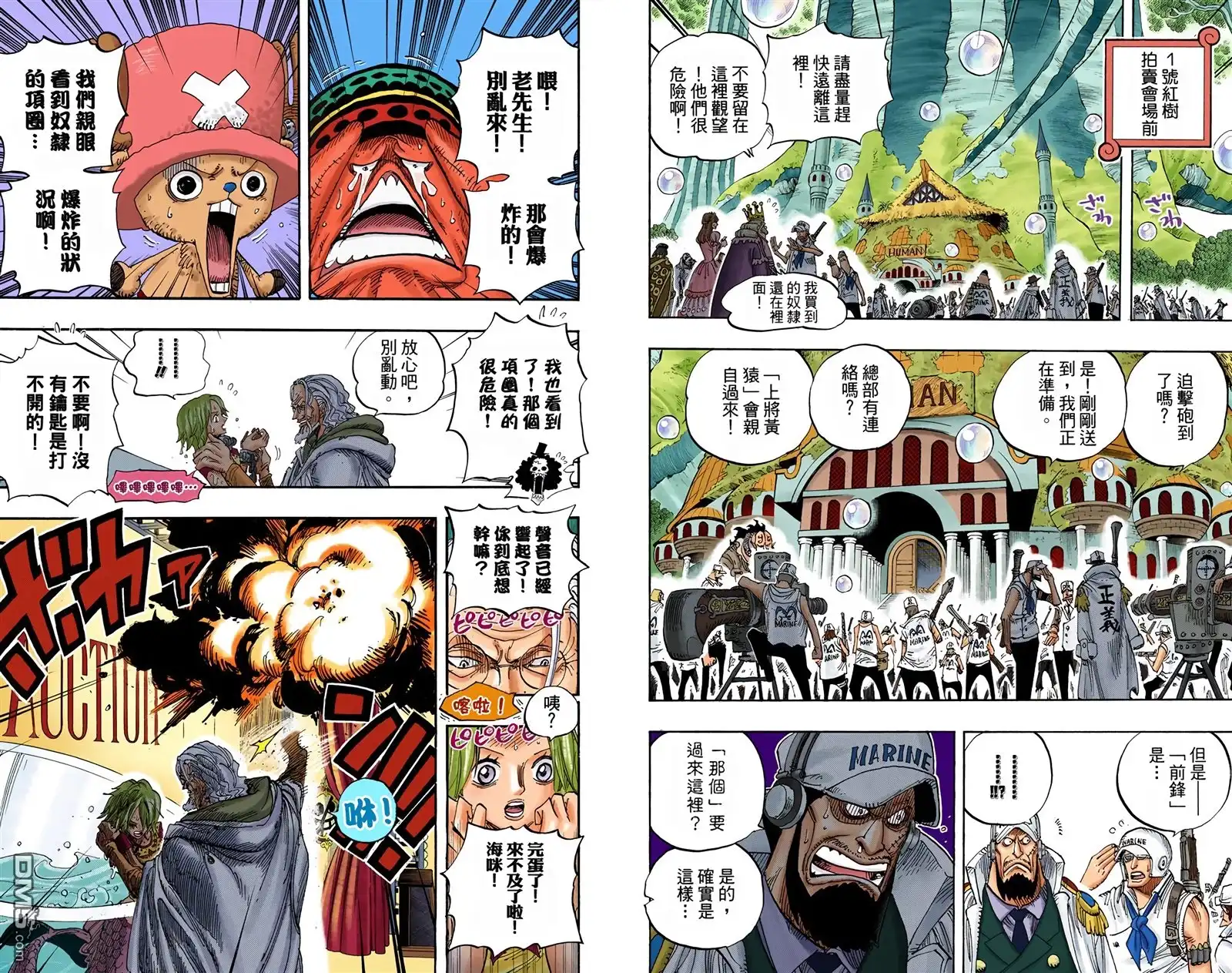 全彩版52卷-海贼王-尾田荣一郎（第19张）