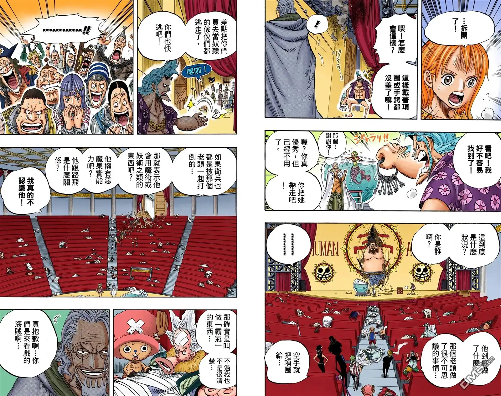 全彩版52卷-海贼王-尾田荣一郎（第20张）