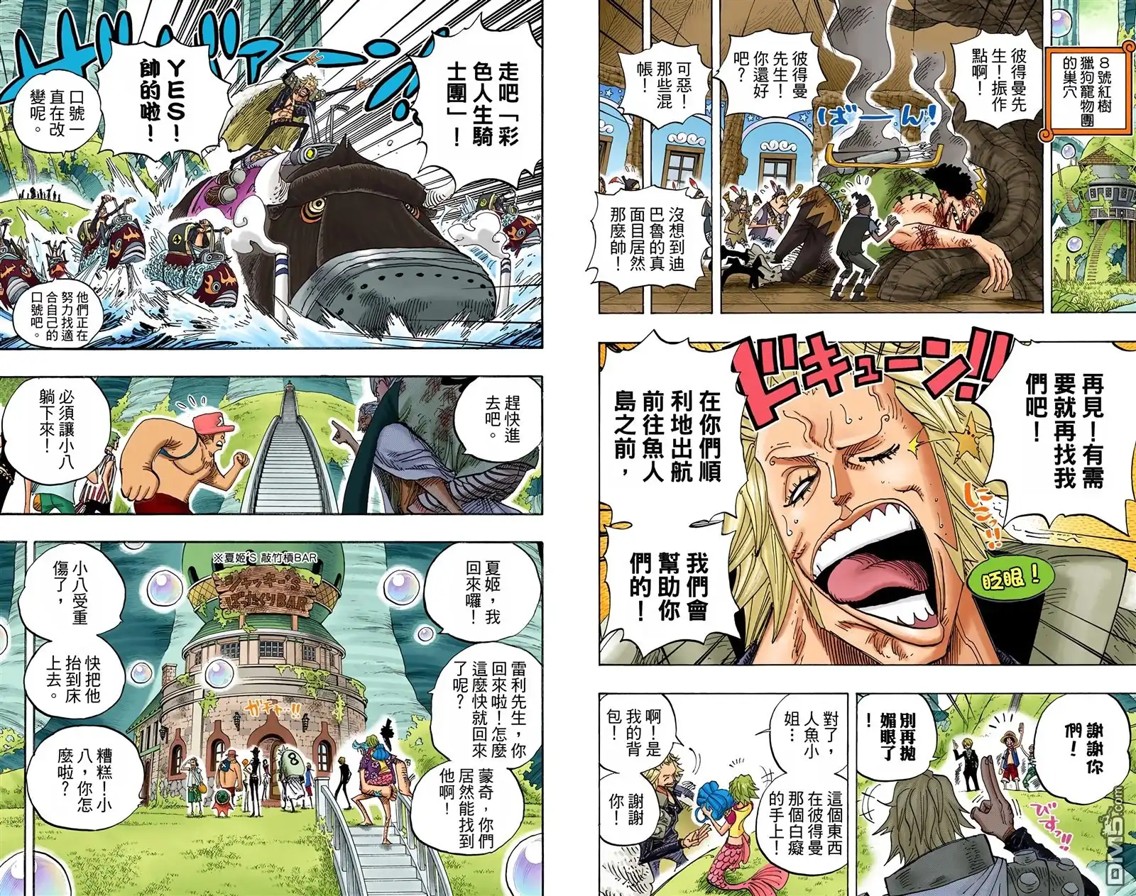 全彩版52卷-海贼王-尾田荣一郎（第38张）