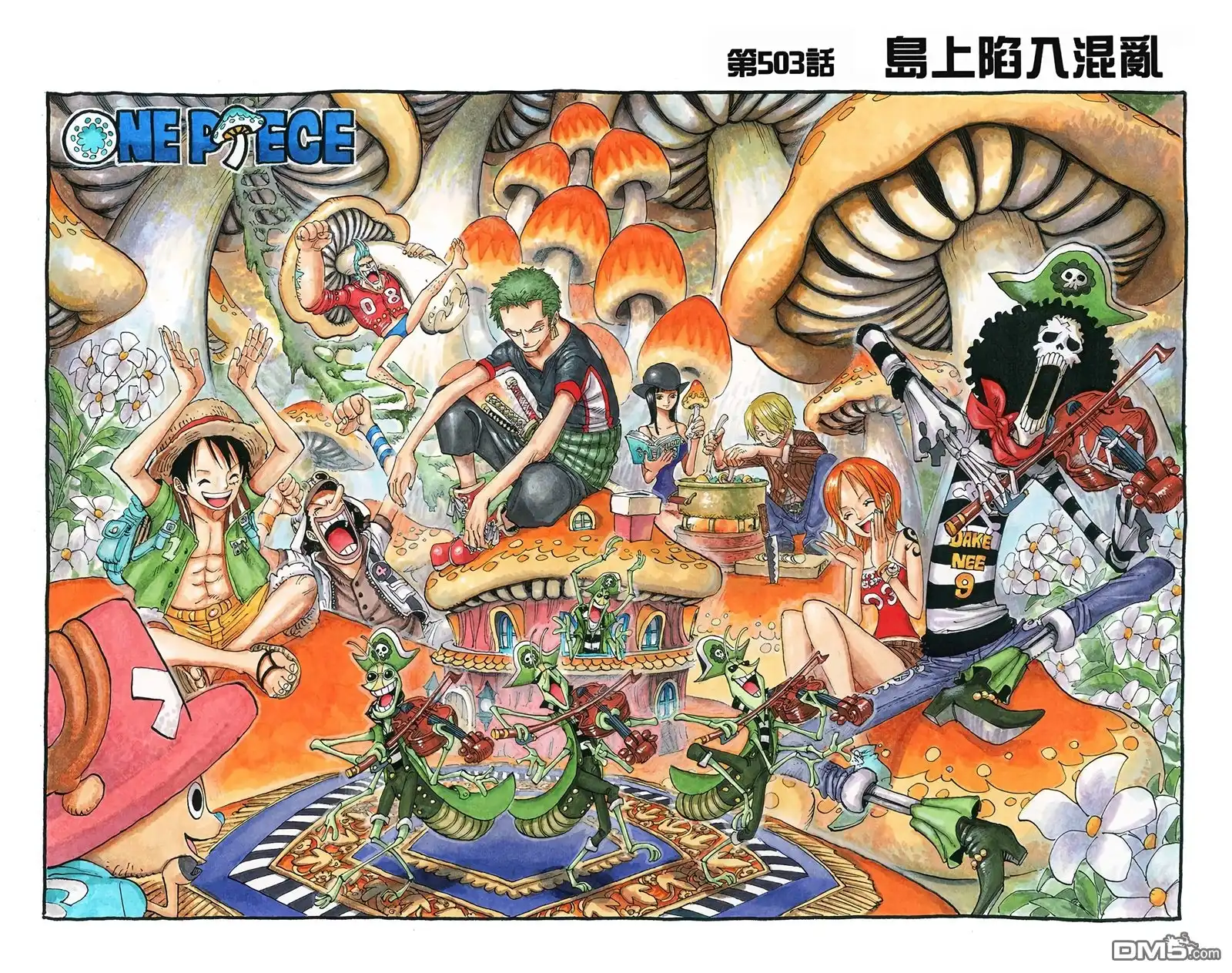 全彩版52卷-海贼王-尾田荣一郎（第5张）