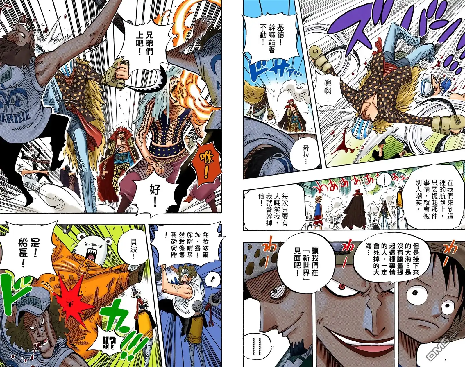 全彩版52卷-海贼王-尾田荣一郎（第31张）