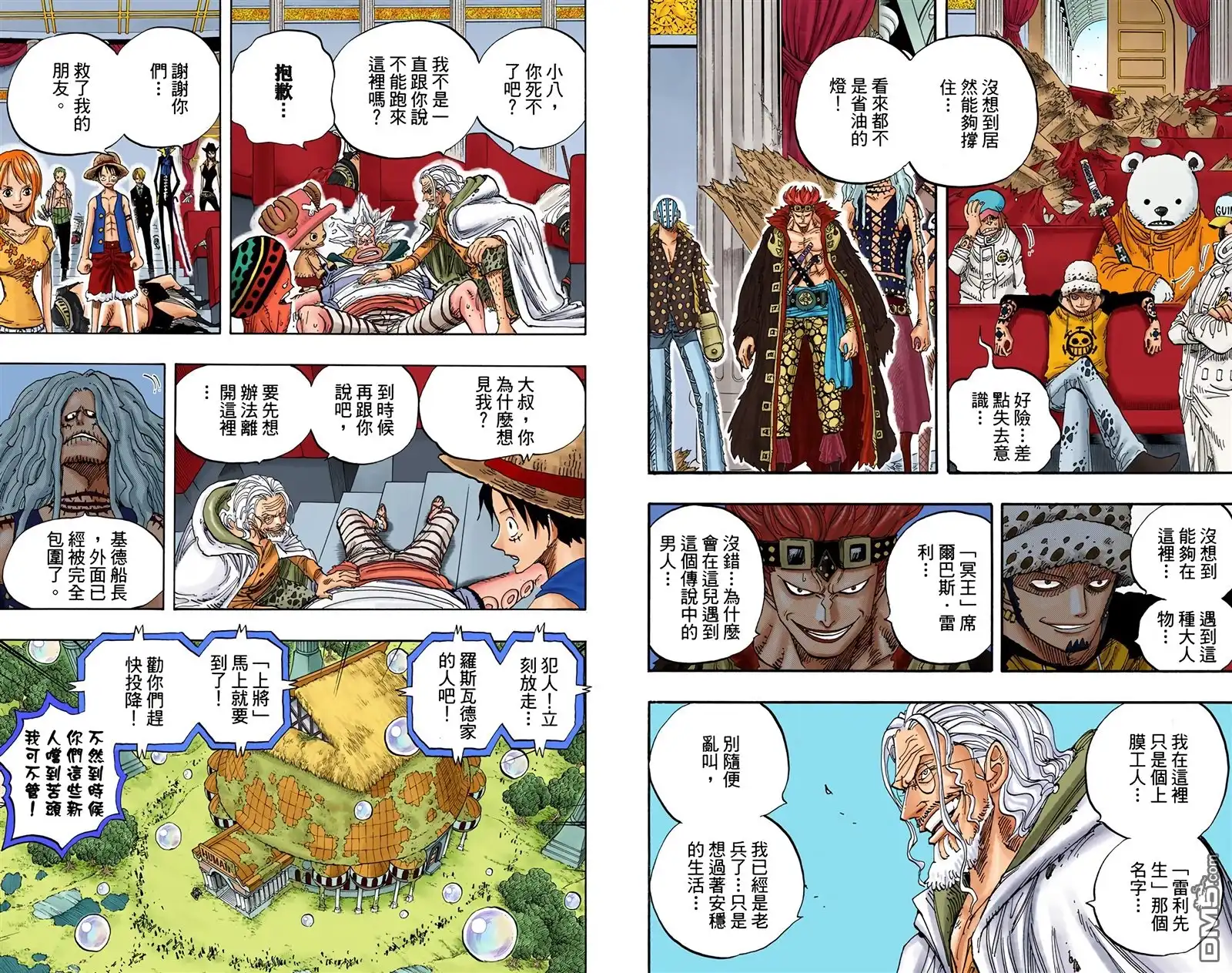 全彩版52卷-海贼王-尾田荣一郎（第21张）