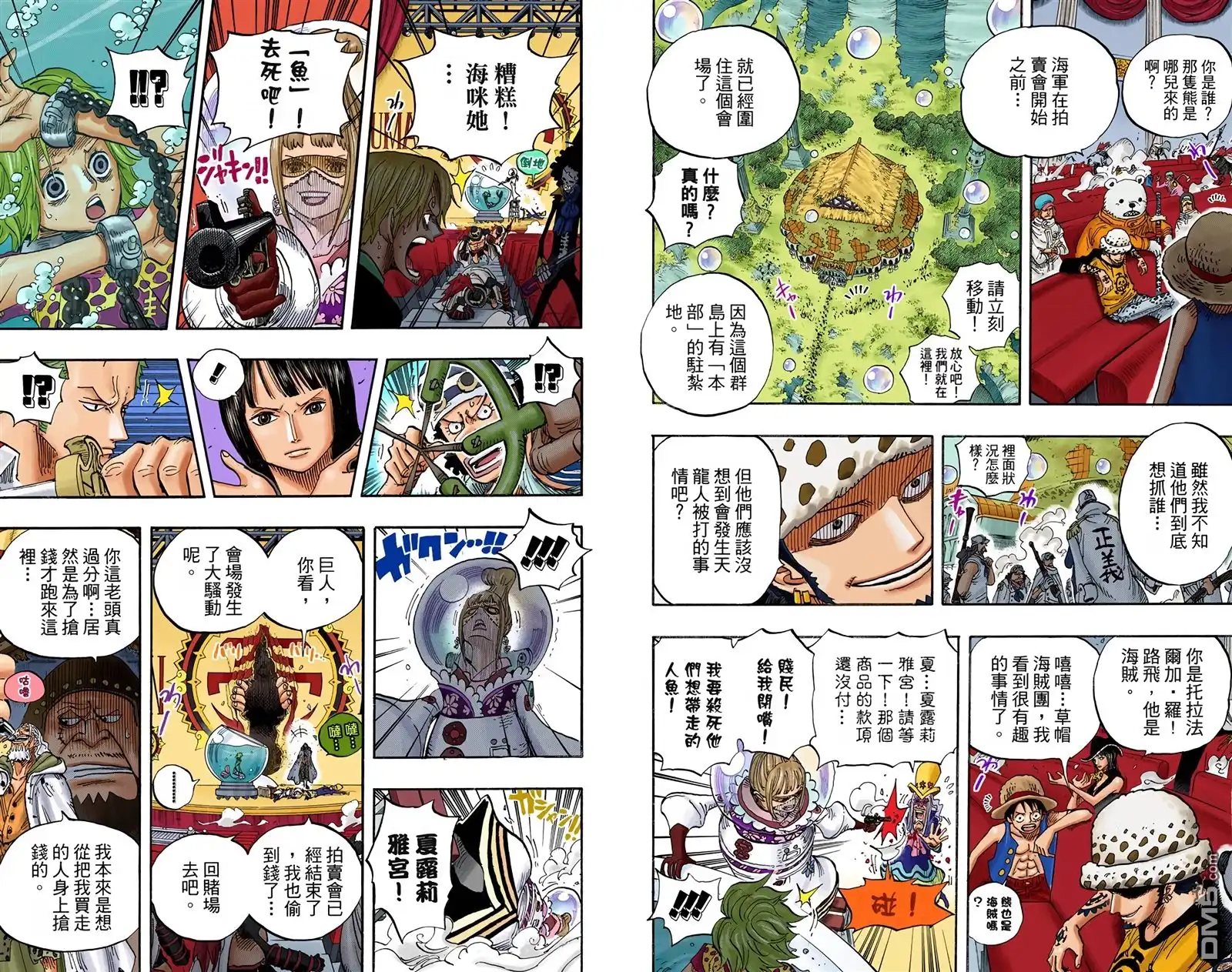 全彩版52卷-海贼王-尾田荣一郎（第12张）
