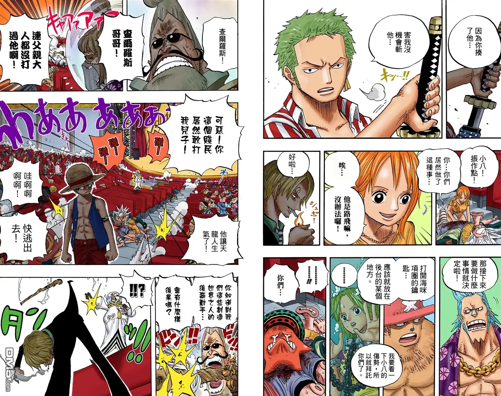 全彩版52卷-海贼王-尾田荣一郎（第8张）
