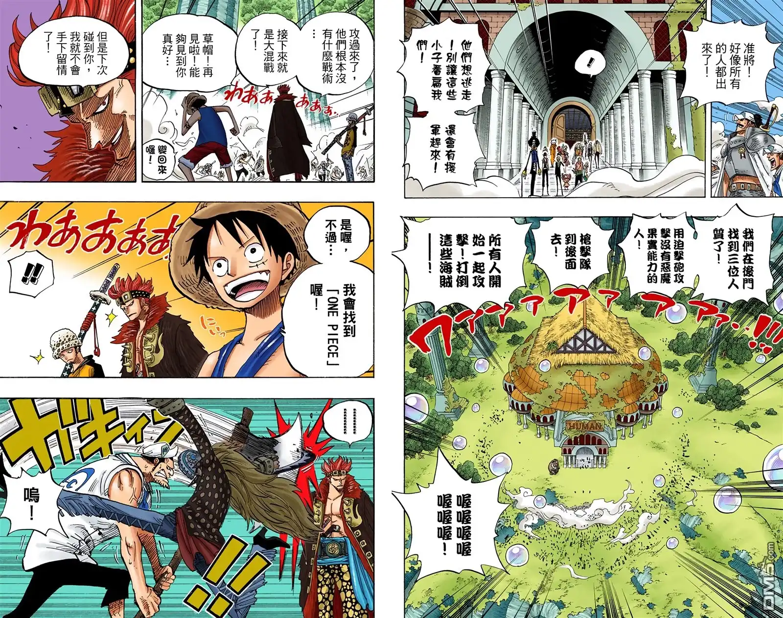 全彩版52卷-海贼王-尾田荣一郎（第30张）