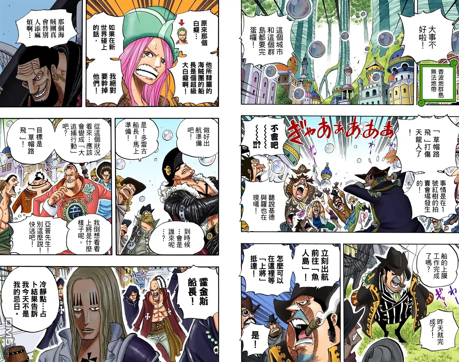 全彩版52卷-海贼王-尾田荣一郎（第16张）