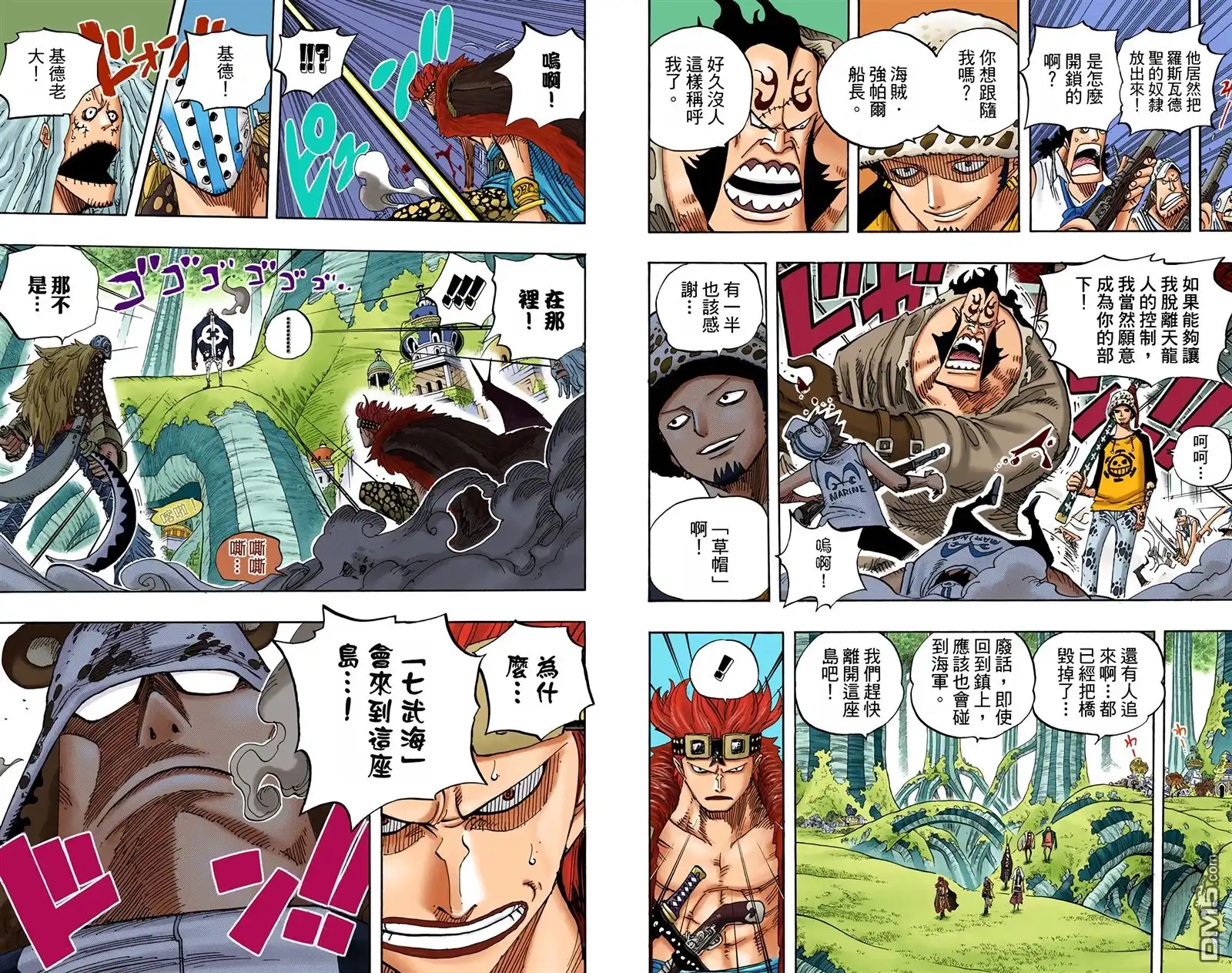 全彩版52卷-海贼王-尾田荣一郎（第34张）
