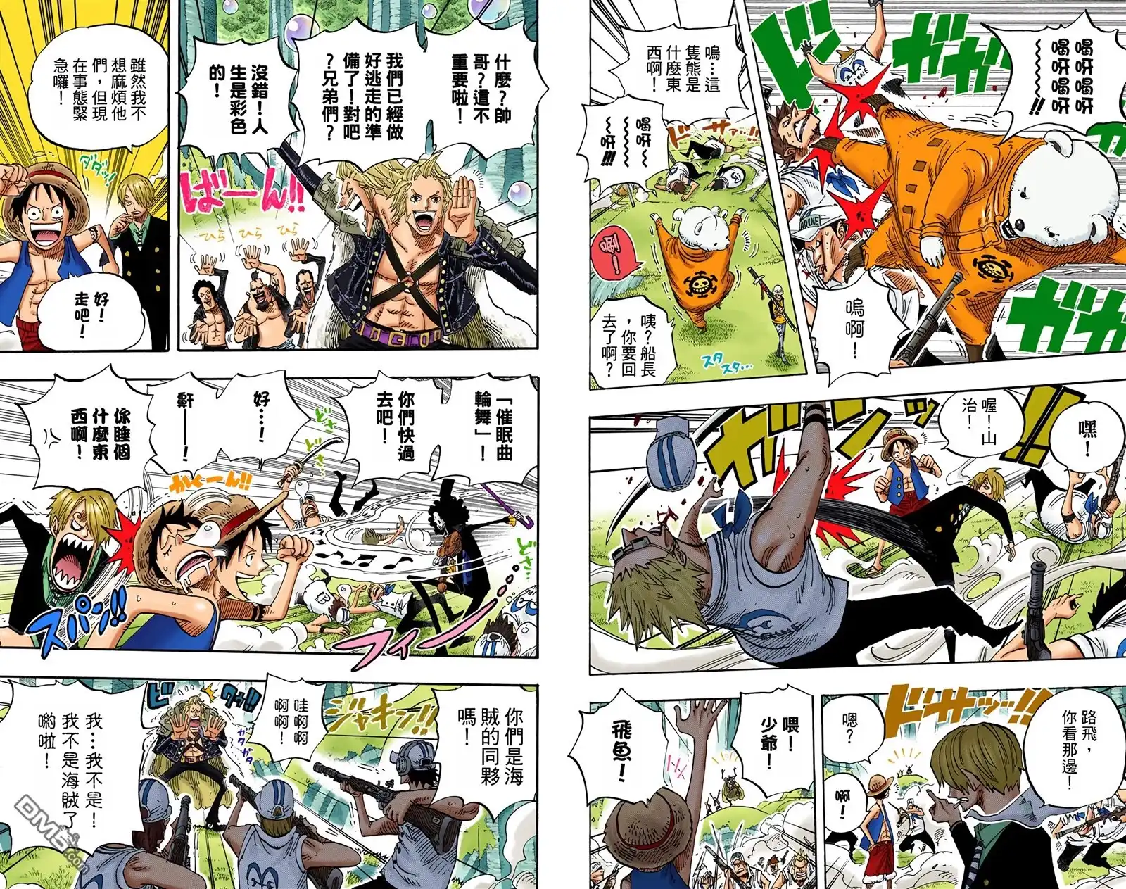 全彩版52卷-海贼王-尾田荣一郎（第32张）