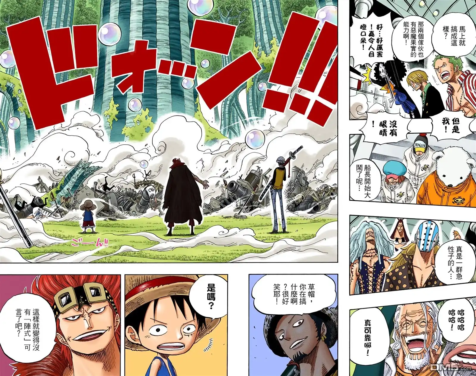 全彩版52卷-海贼王-尾田荣一郎（第29张）