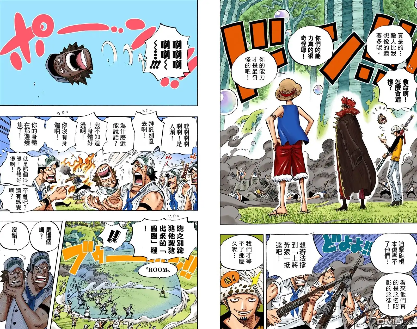 全彩版52卷-海贼王-尾田荣一郎（第26张）
