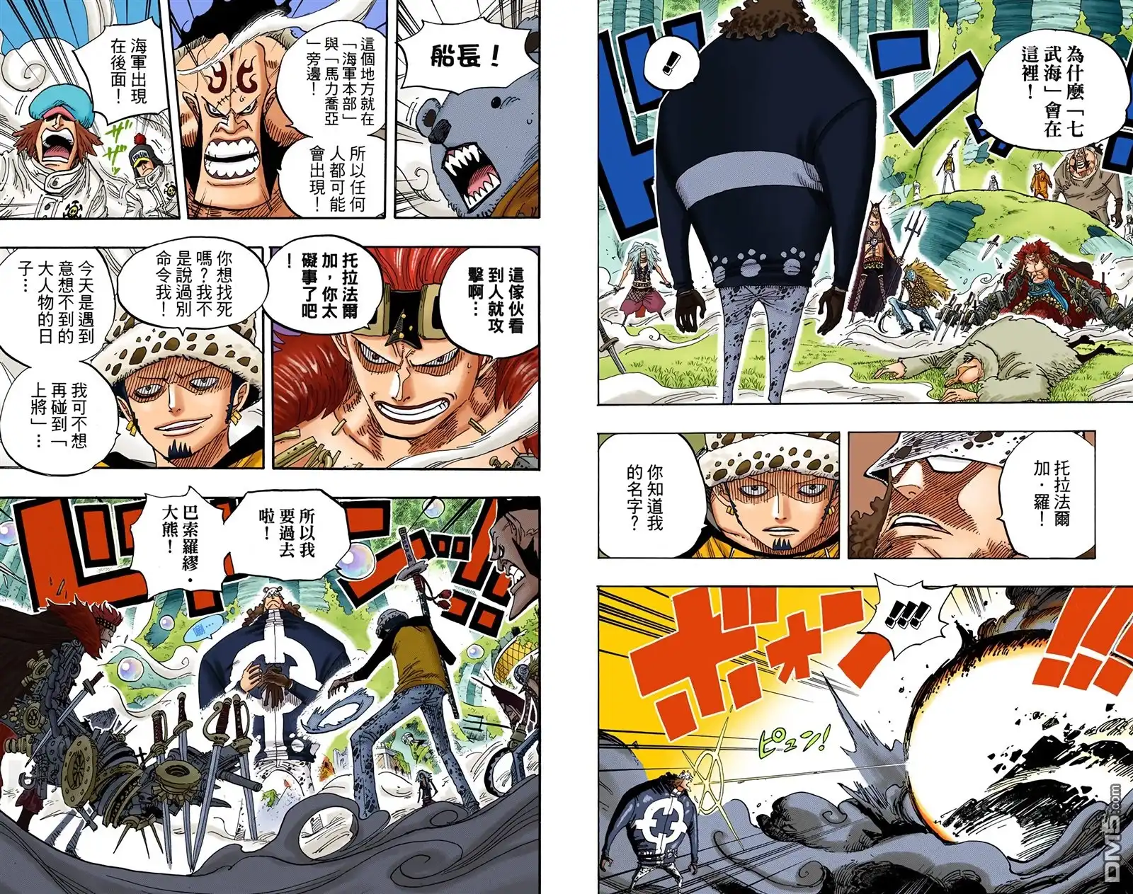 全彩版52卷-海贼王-尾田荣一郎（第37张）