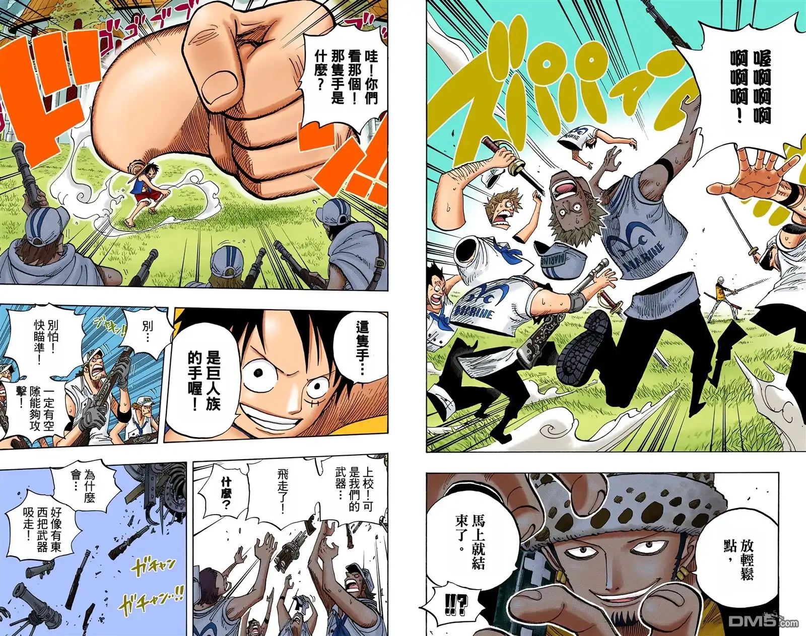 全彩版52卷-海贼王-尾田荣一郎（第27张）