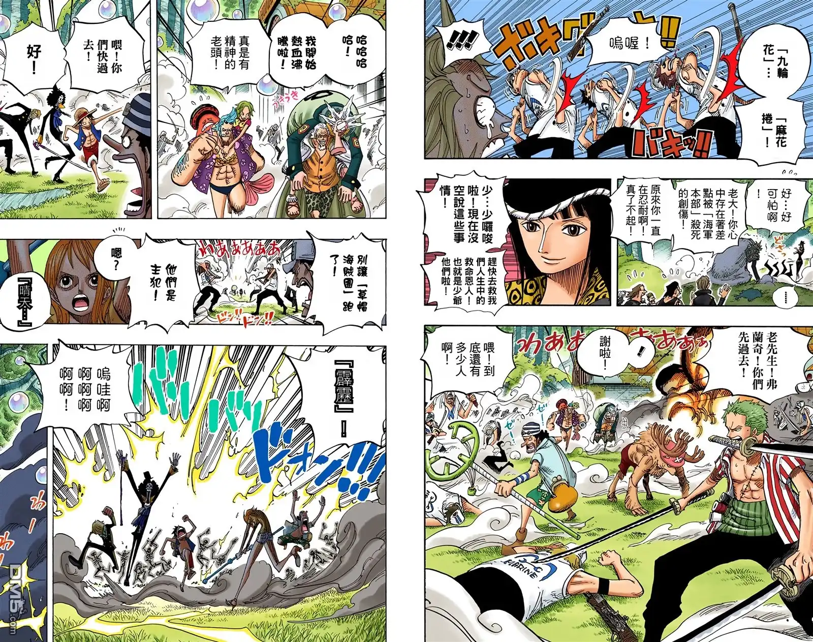 全彩版52卷-海贼王-尾田荣一郎（第33张）