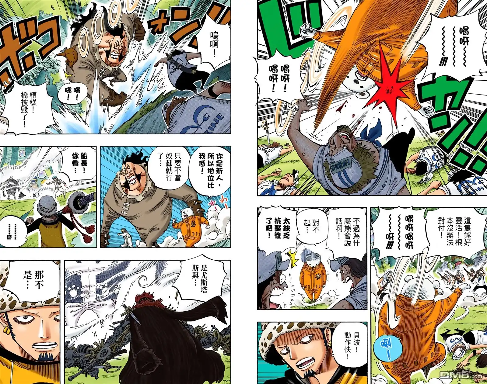 全彩版52卷-海贼王-尾田荣一郎（第36张）