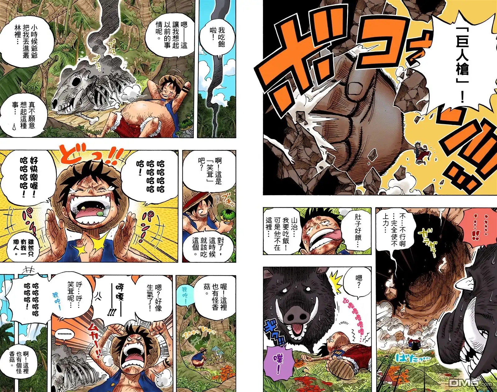全彩版53卷-海贼王-尾田荣一郎（第21张）