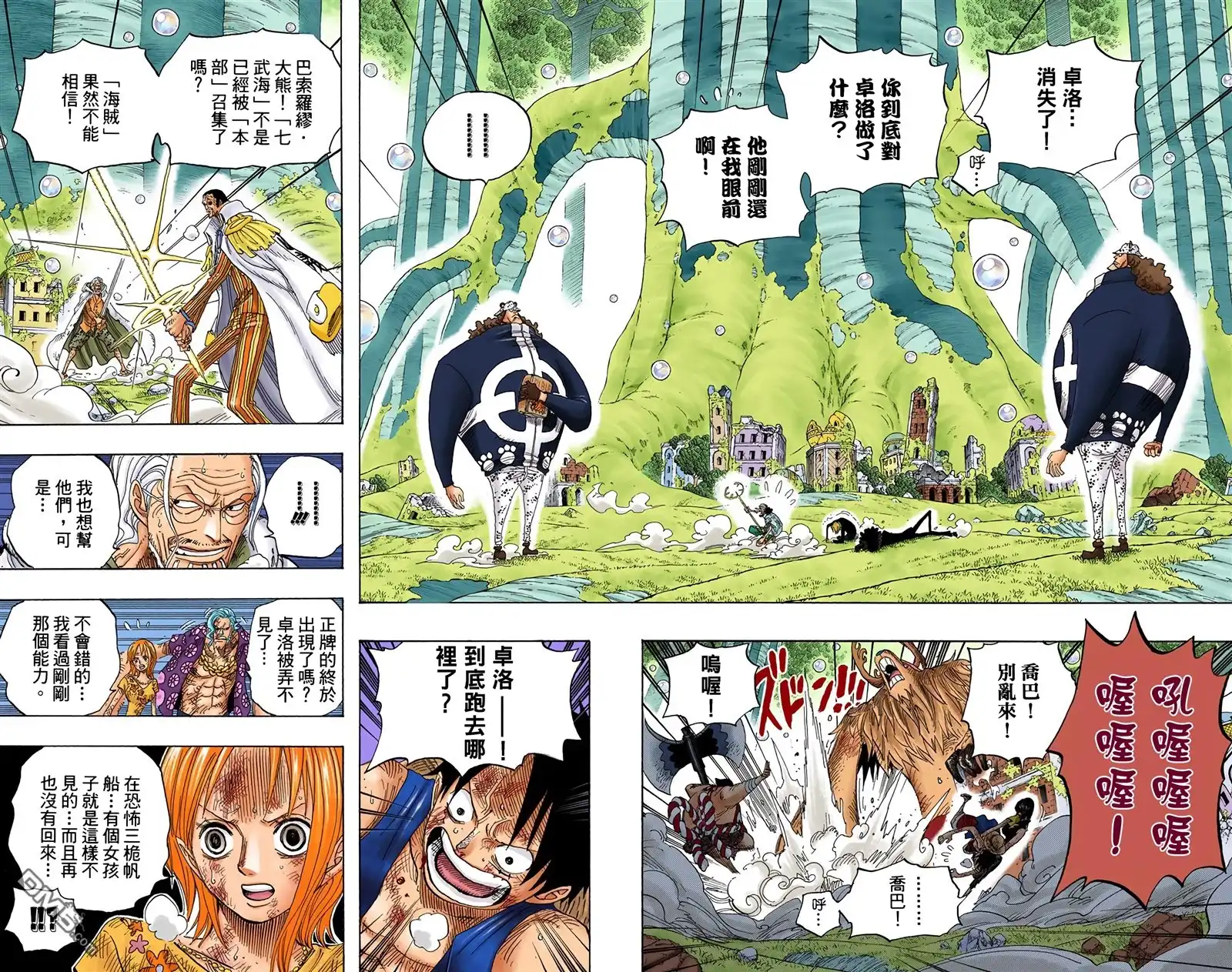全彩版53卷-海贼王-尾田荣一郎（第6张）