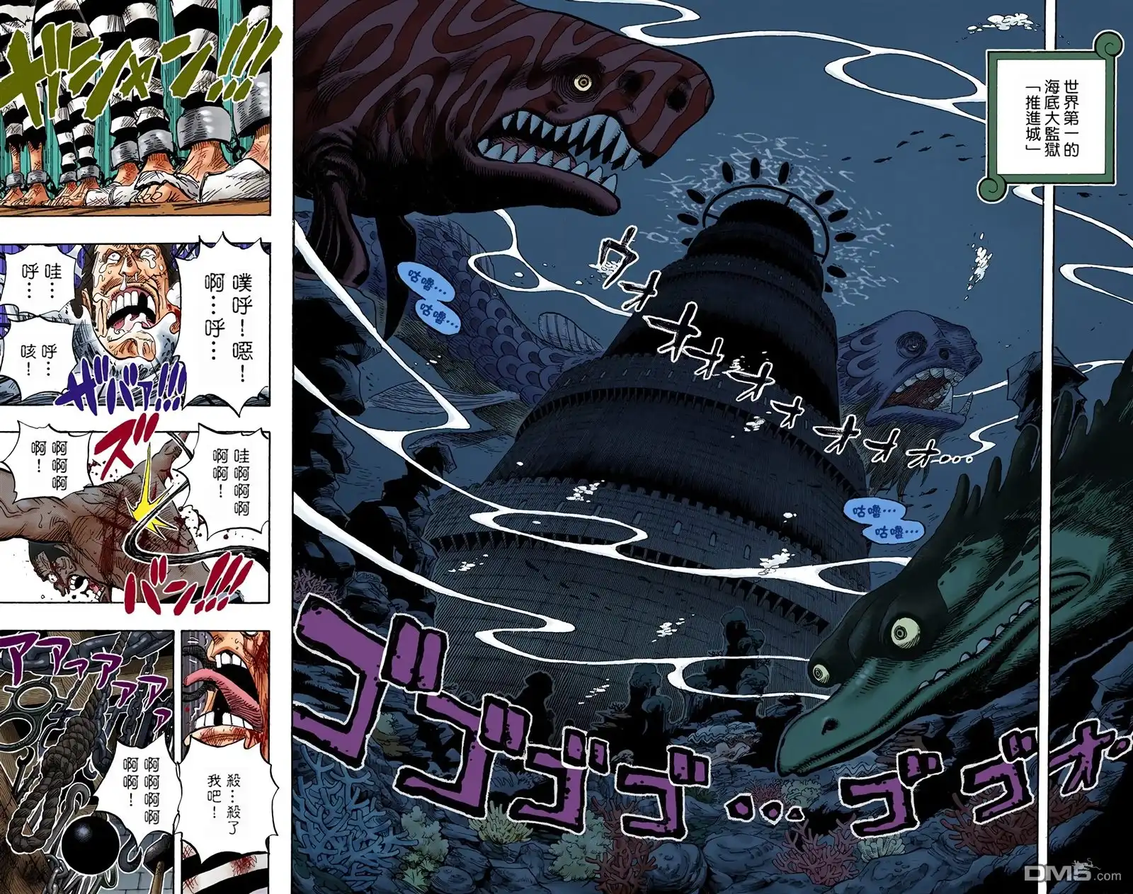全彩版54卷-海贼王-尾田荣一郎（第28张）