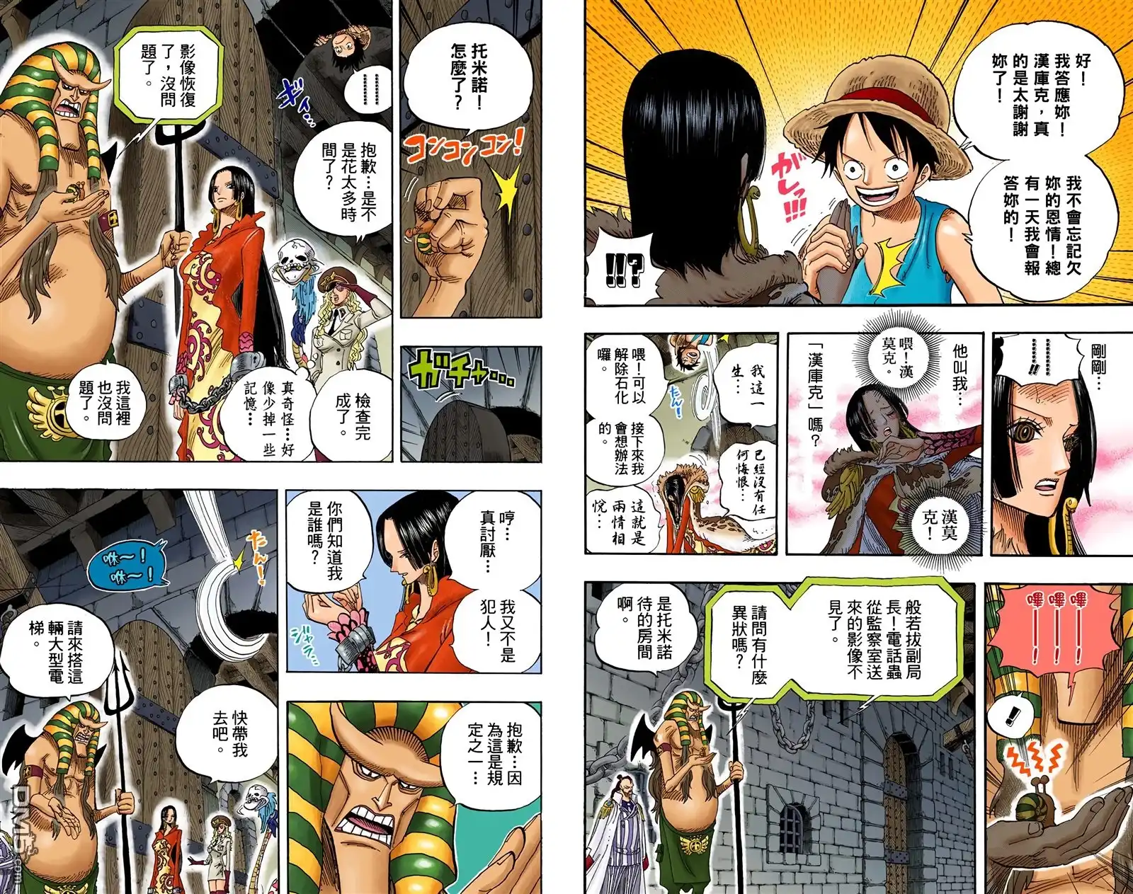 全彩版54卷-海贼王-尾田荣一郎（第37张）