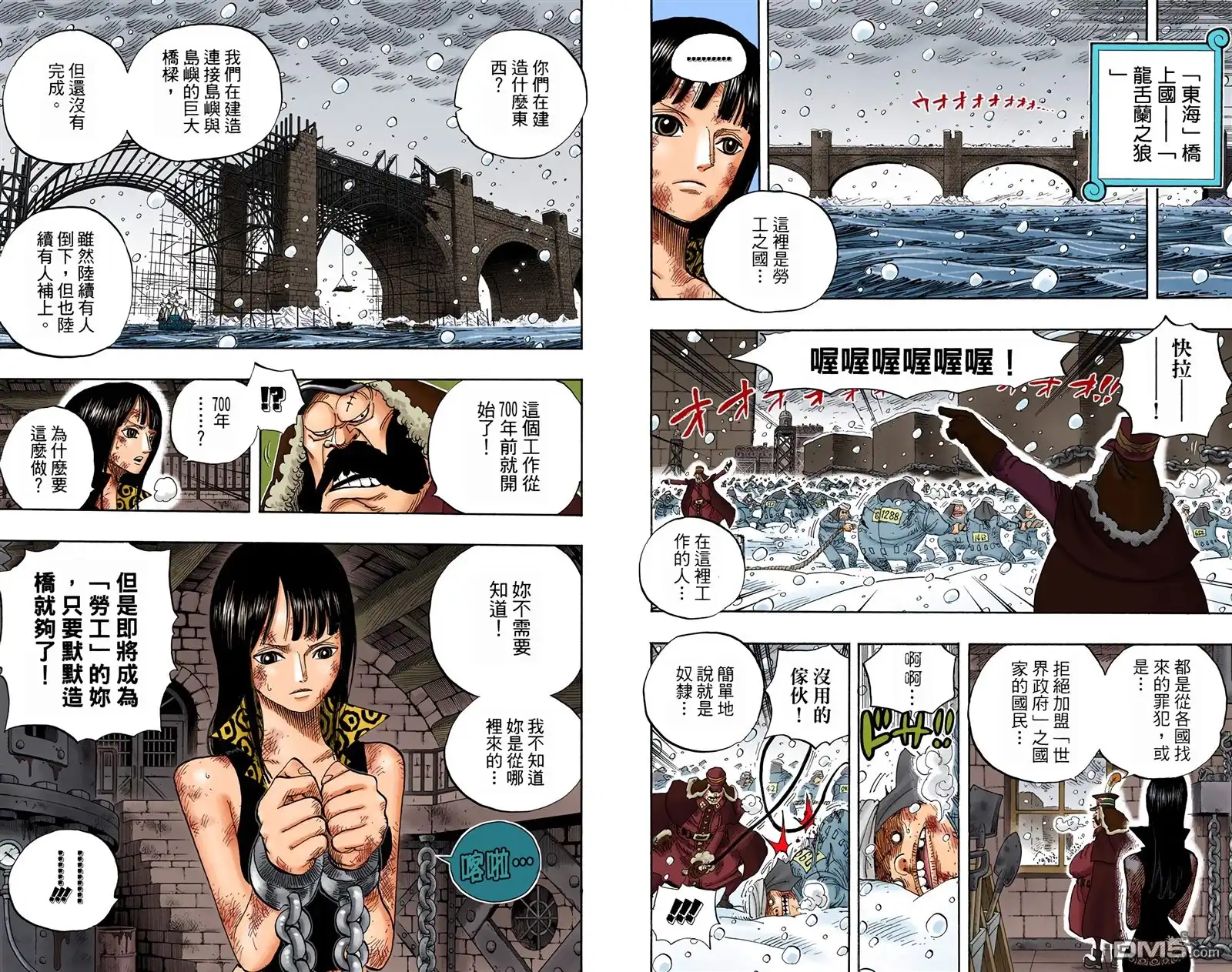 全彩版54卷-海贼王-尾田荣一郎（第17张）