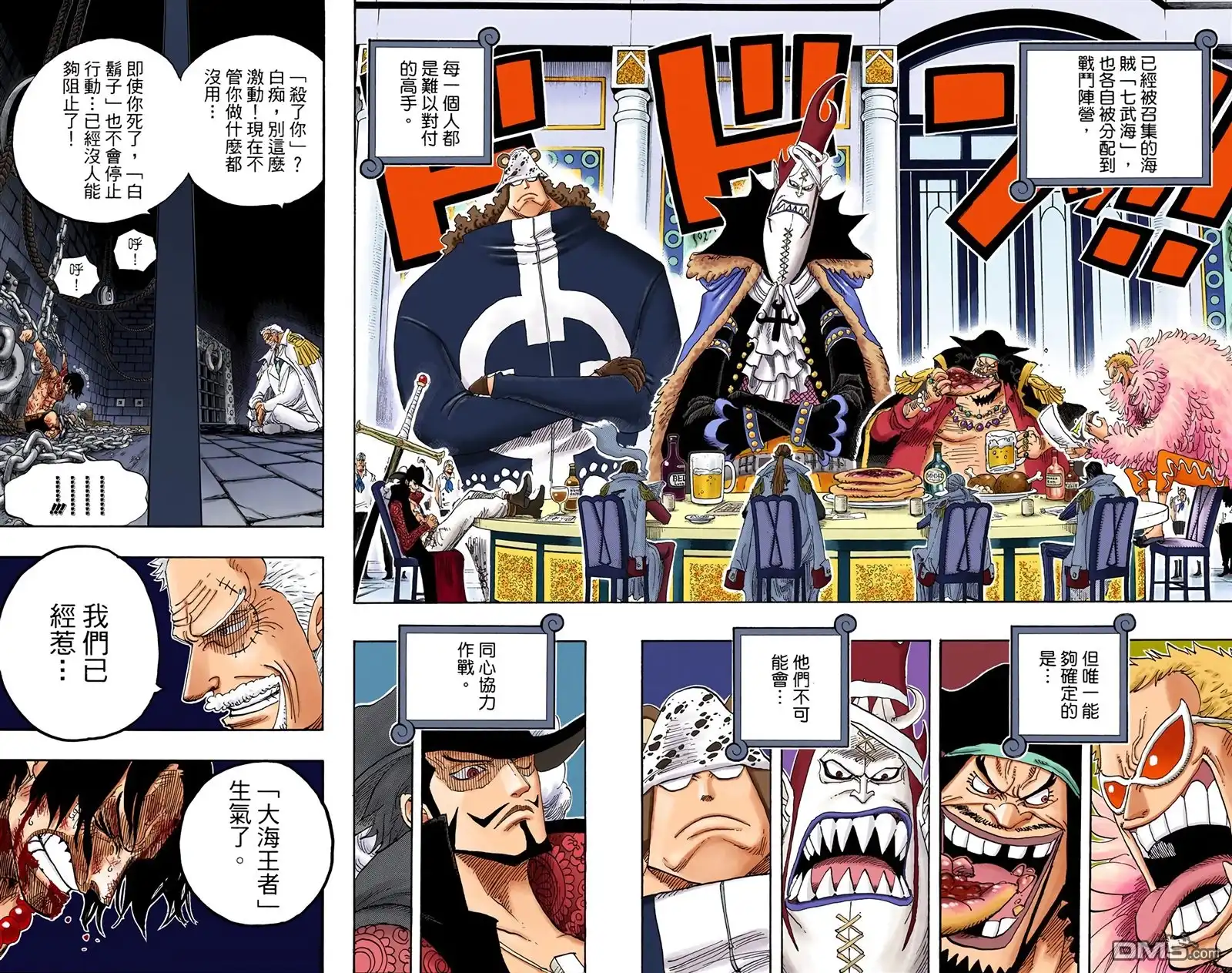 全彩版54卷-海贼王-尾田荣一郎（第23张）