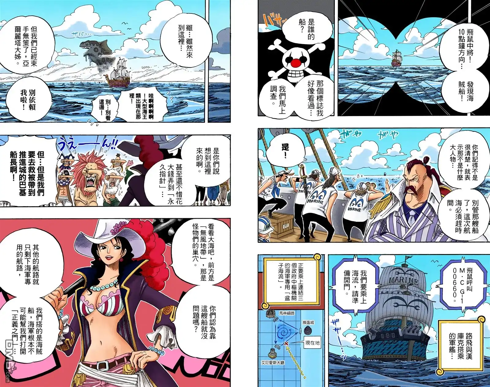 全彩版54卷-海贼王-尾田荣一郎（第26张）