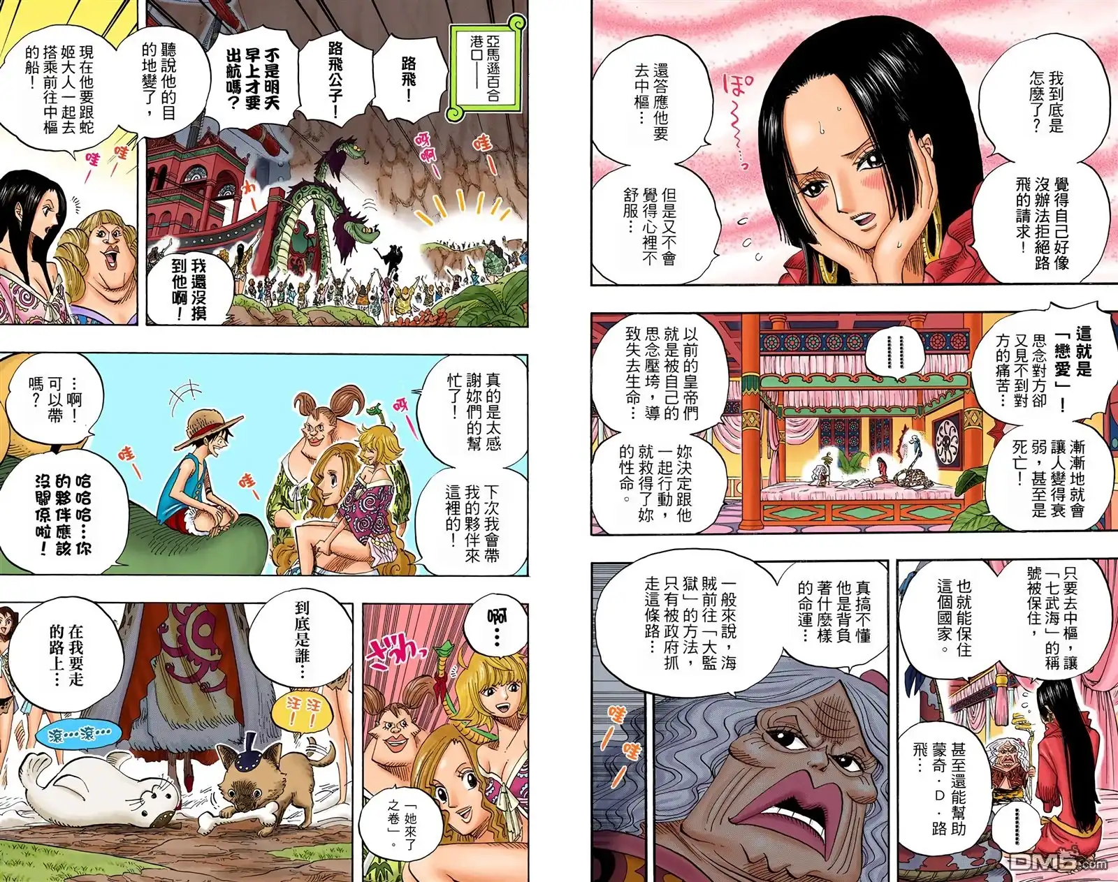 全彩版54卷-海贼王-尾田荣一郎（第5张）