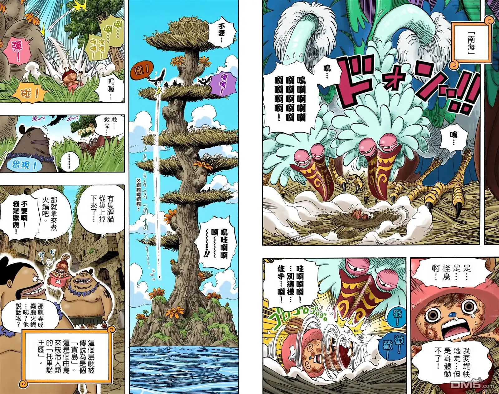 全彩版54卷-海贼王-尾田荣一郎（第18张）