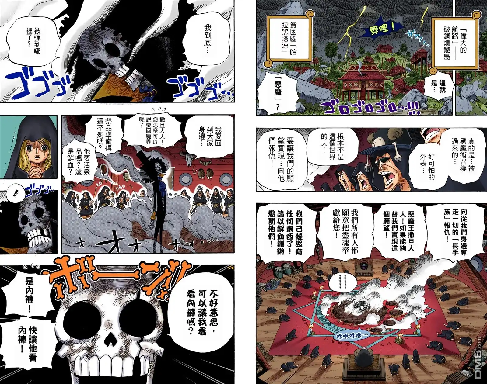 全彩版54卷-海贼王-尾田荣一郎（第16张）